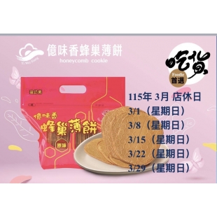 115 3月店休日期.jpg