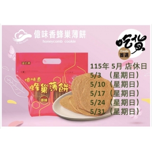 2026.5月份休假日期.jpg