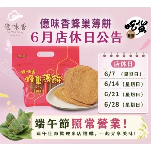 2026.6月份休假日期 _2_.jpg
