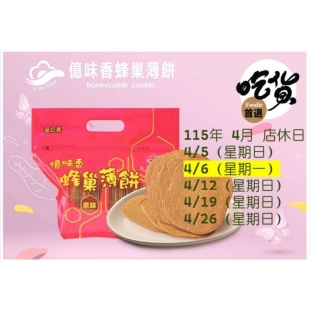 115年4月店休日期.jpg