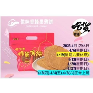 2025年4月店休日期.jpg