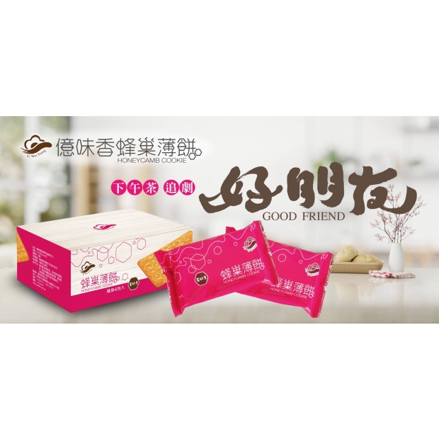 蜂巢薄餅四包入好朋友.jpg